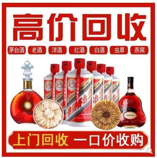 上甘岭回收茅台酒